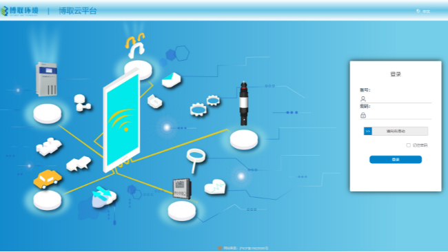 博取云平臺(tái)Boqu Cloud V1.0正式發(fā)布 博取云平臺(tái)Boqu Cloud V1.0正式發(fā)布