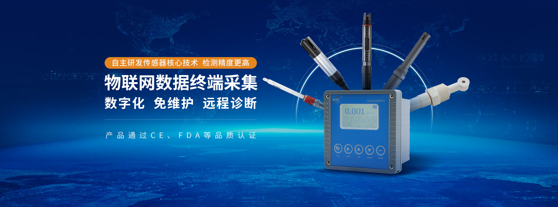 自主研發傳感器核心技術 監測精度更高