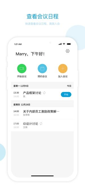 章魚云會議v1.9最新版下載指南 - 91手游網(wǎng)應(yīng)用軟件服務(wù)詳解